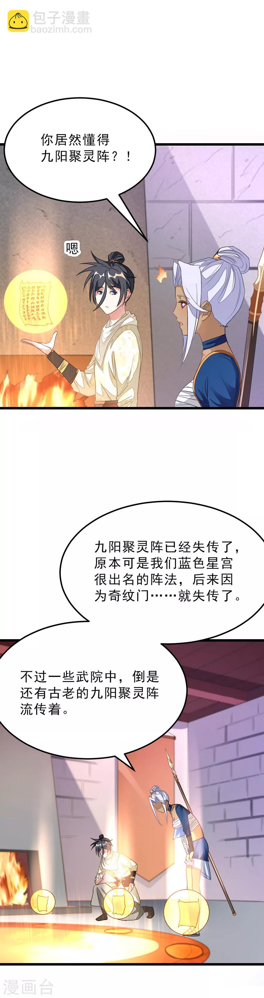 第148话 又神秘又漂亮-第179话