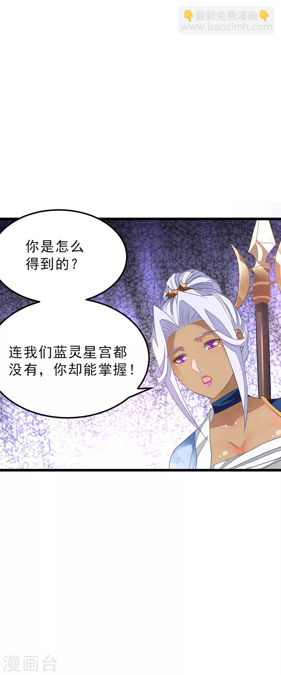 第148话 又神秘又漂亮-第179话