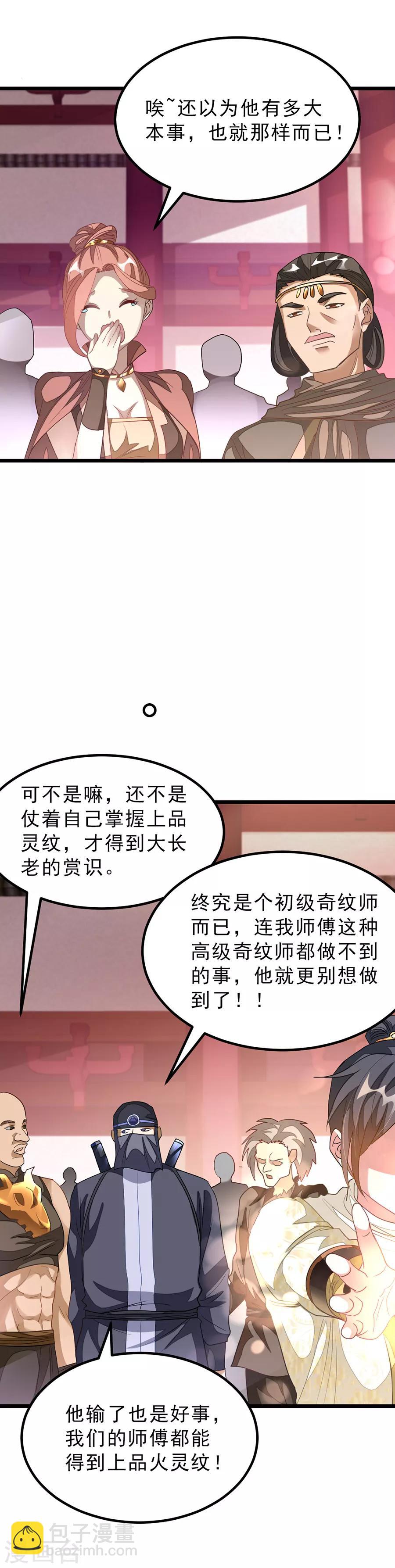 第148话 又神秘又漂亮-第179话