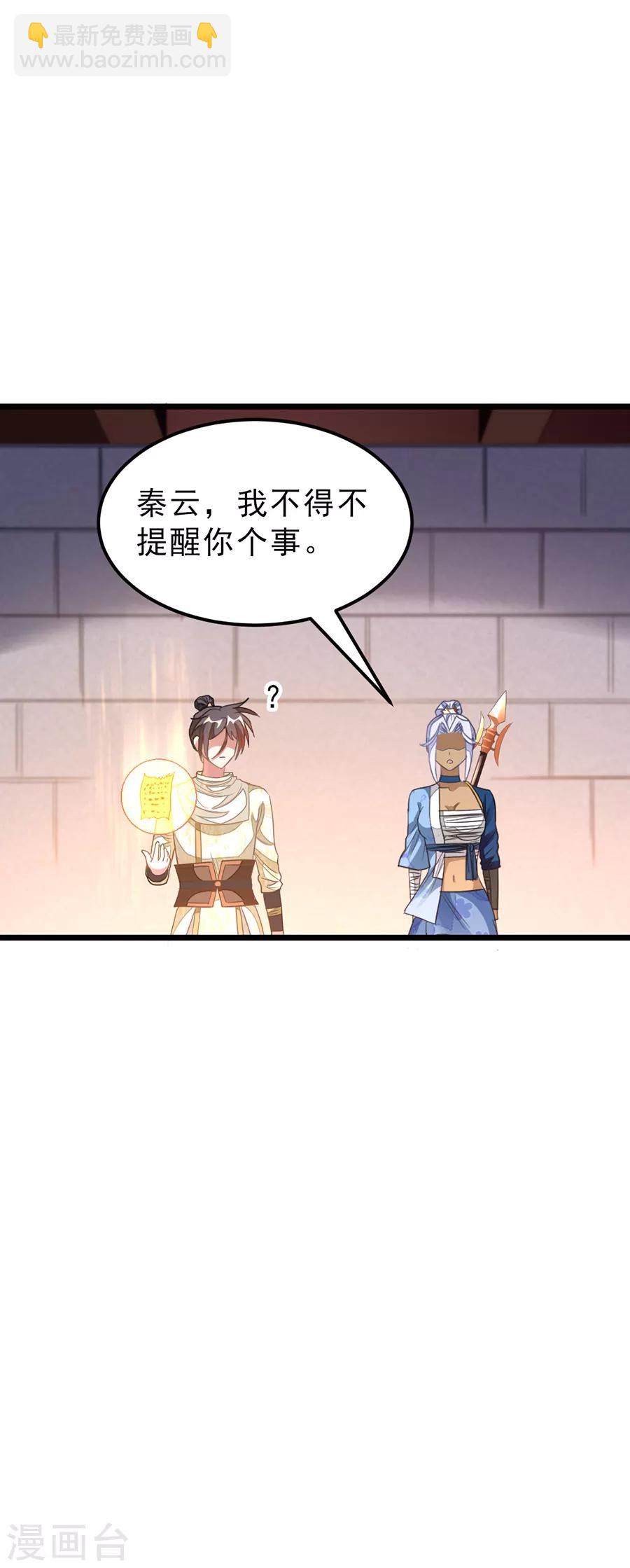 第148话 又神秘又漂亮-第179话