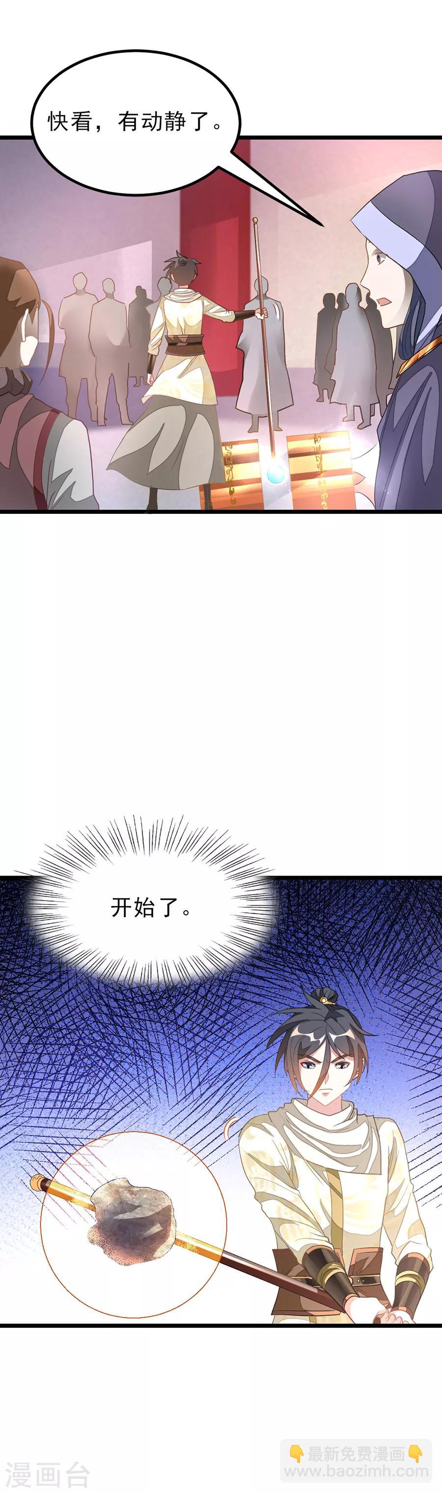 第148话 又神秘又漂亮-第179话