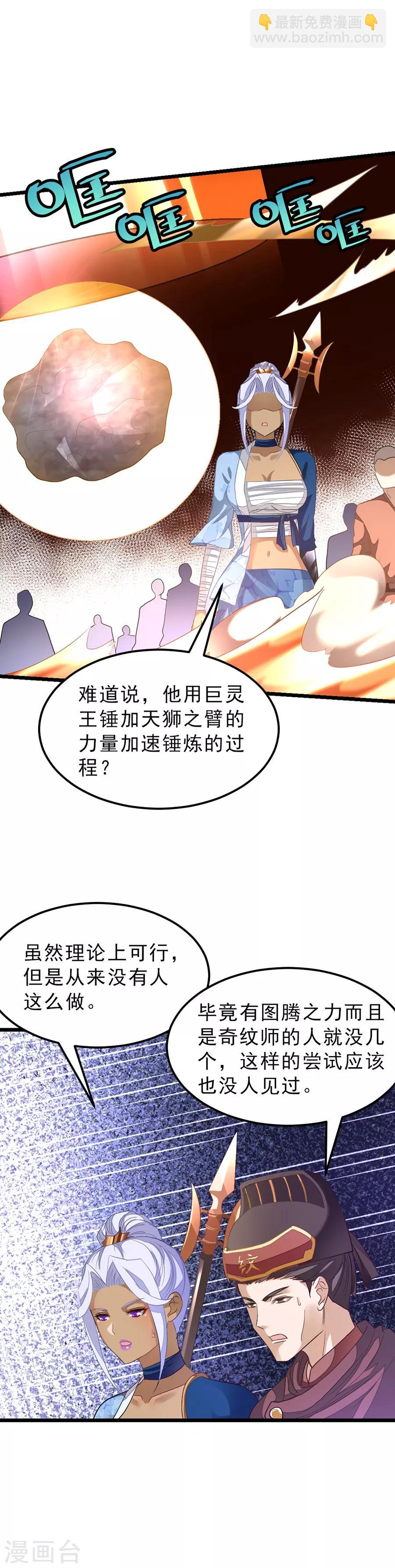 第148话 又神秘又漂亮-第179话
