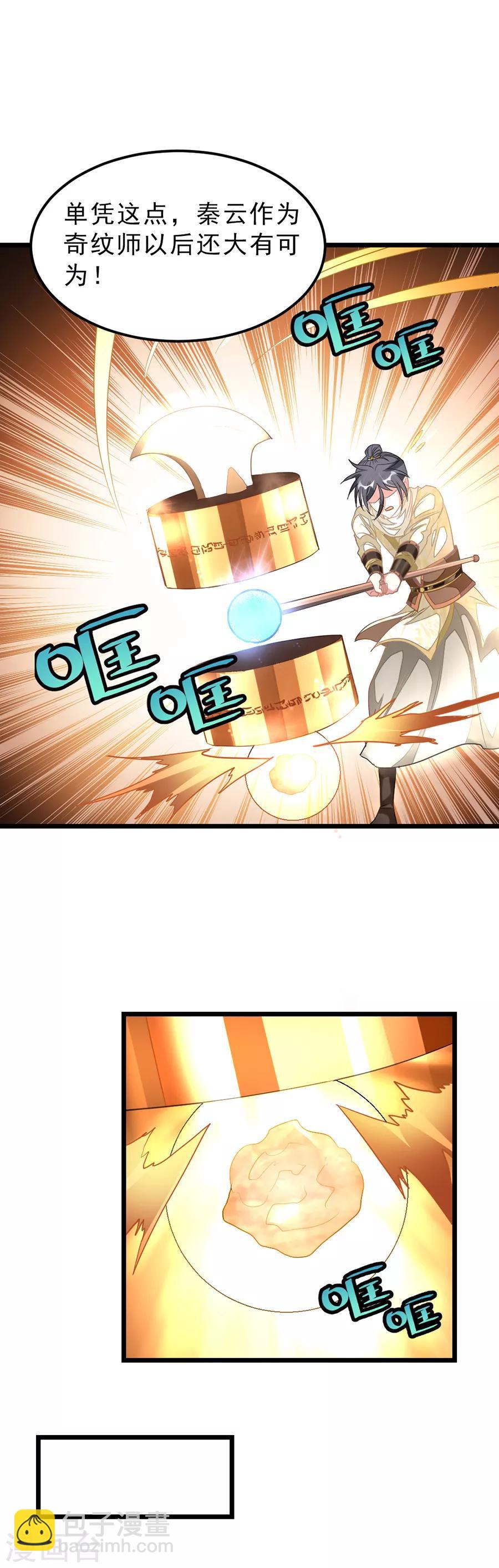 第148话 又神秘又漂亮-第179话