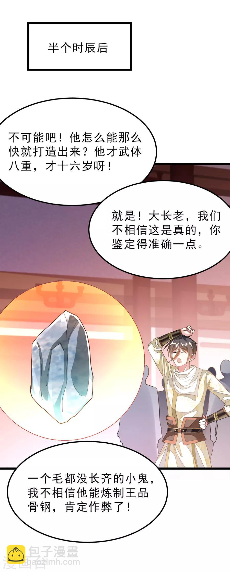 第148话 又神秘又漂亮-第179话