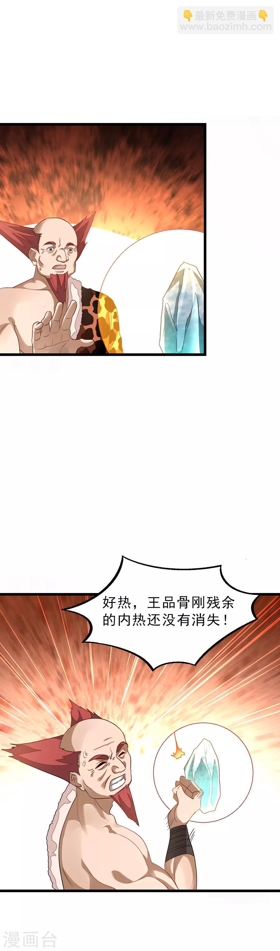 第148话 又神秘又漂亮-第179话
