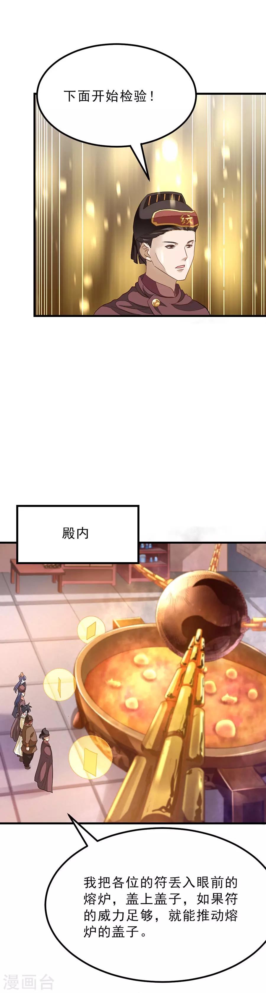 第150话 薛紫叶受伤-第181话