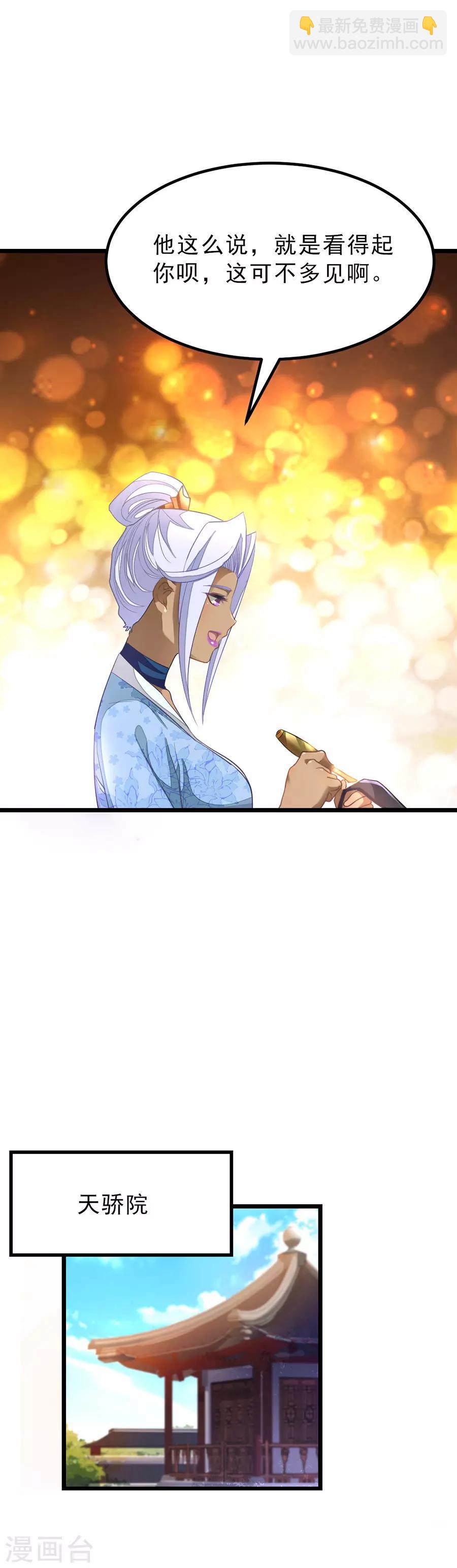 第150话 薛紫叶受伤-第181话