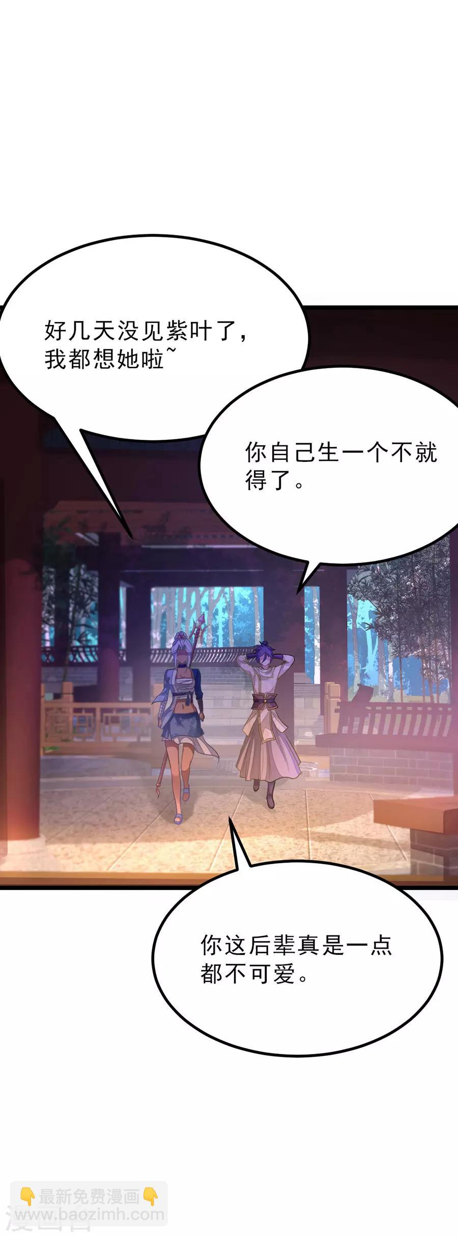 第150话 薛紫叶受伤-第181话