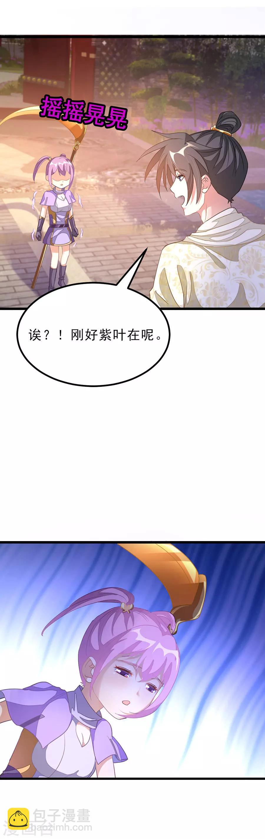 第150话 薛紫叶受伤-第181话