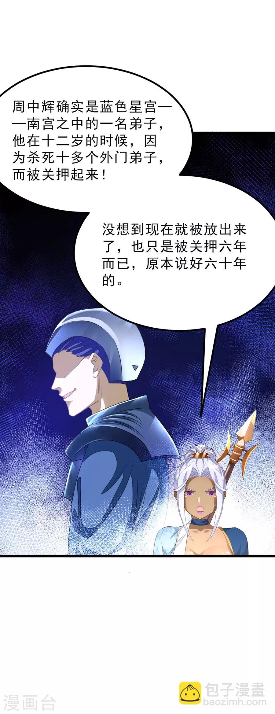 第150话 薛紫叶受伤-第181话