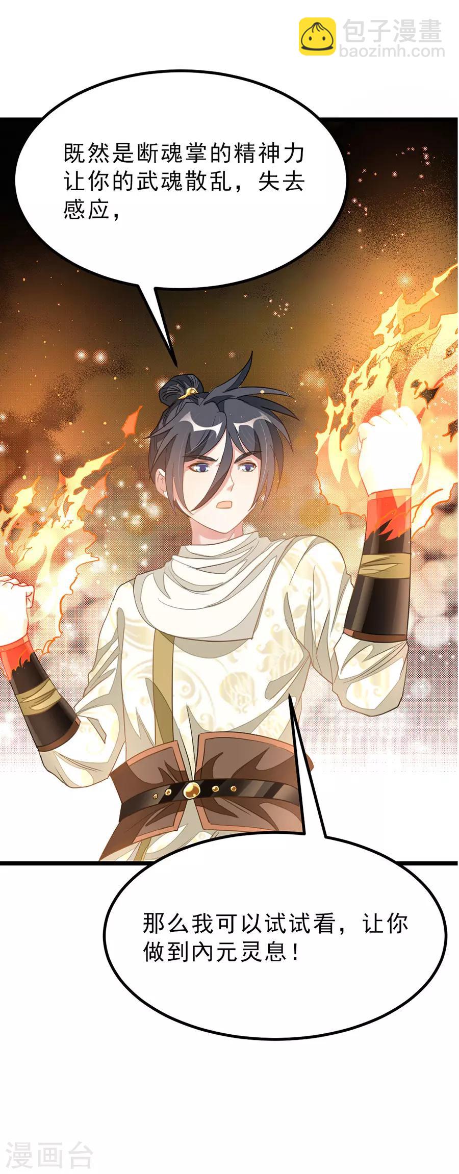 第150话 薛紫叶受伤-第181话