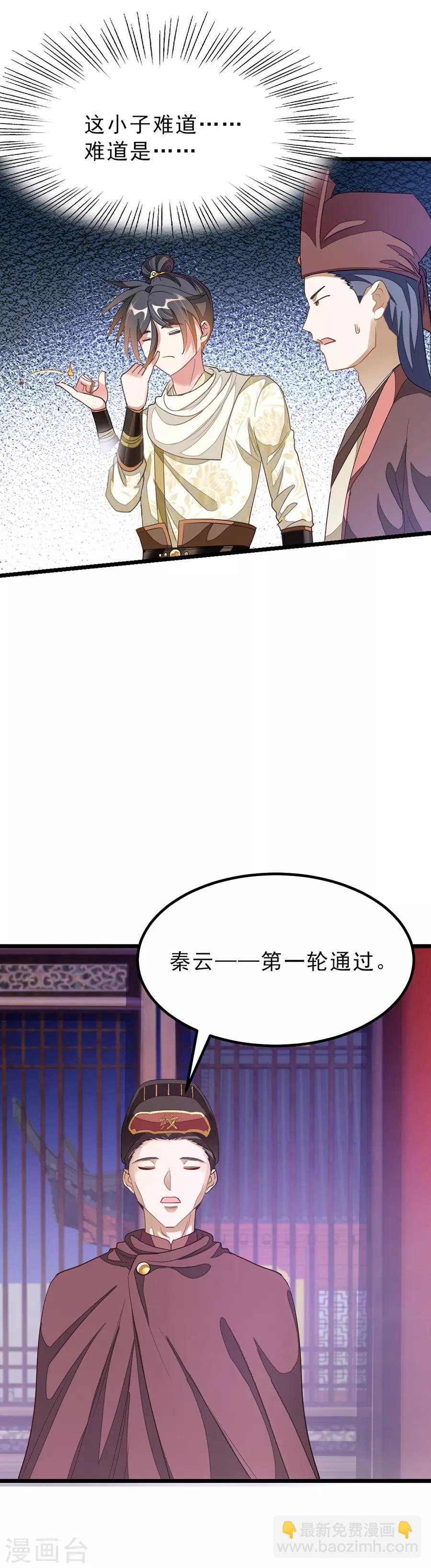 第150话 薛紫叶受伤-第181话