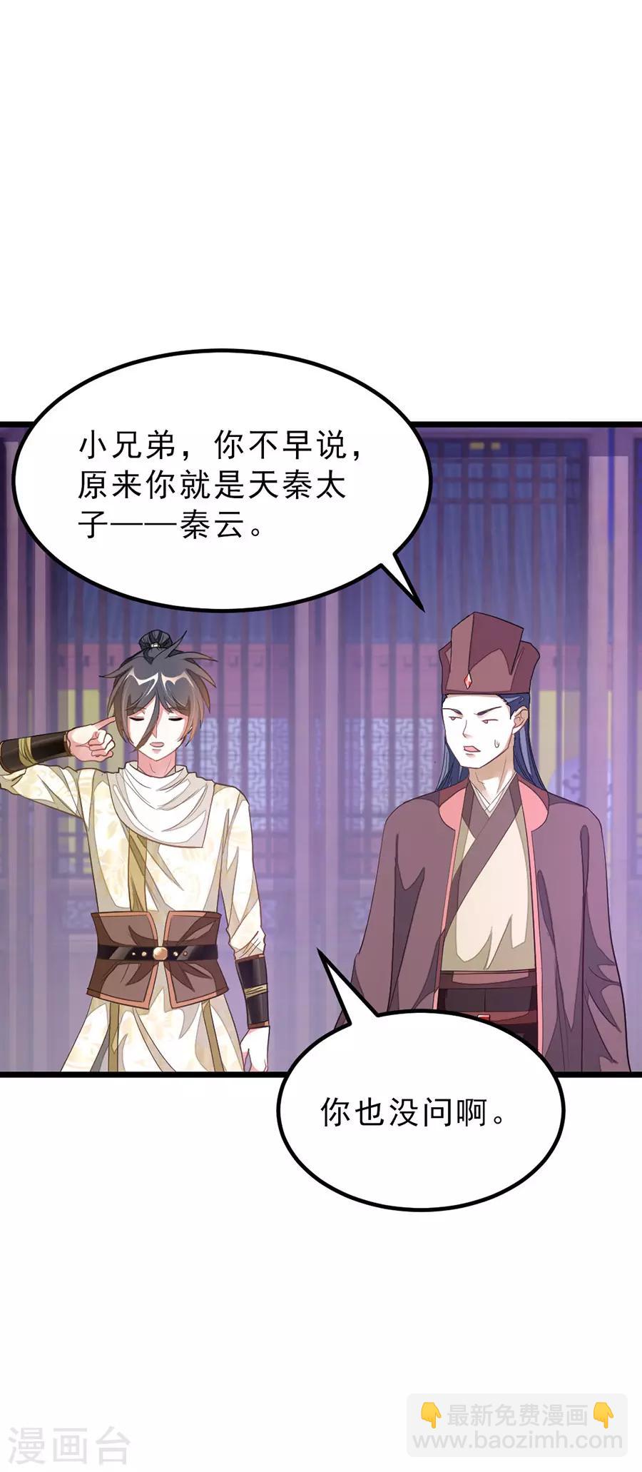 第150话 薛紫叶受伤-第181话