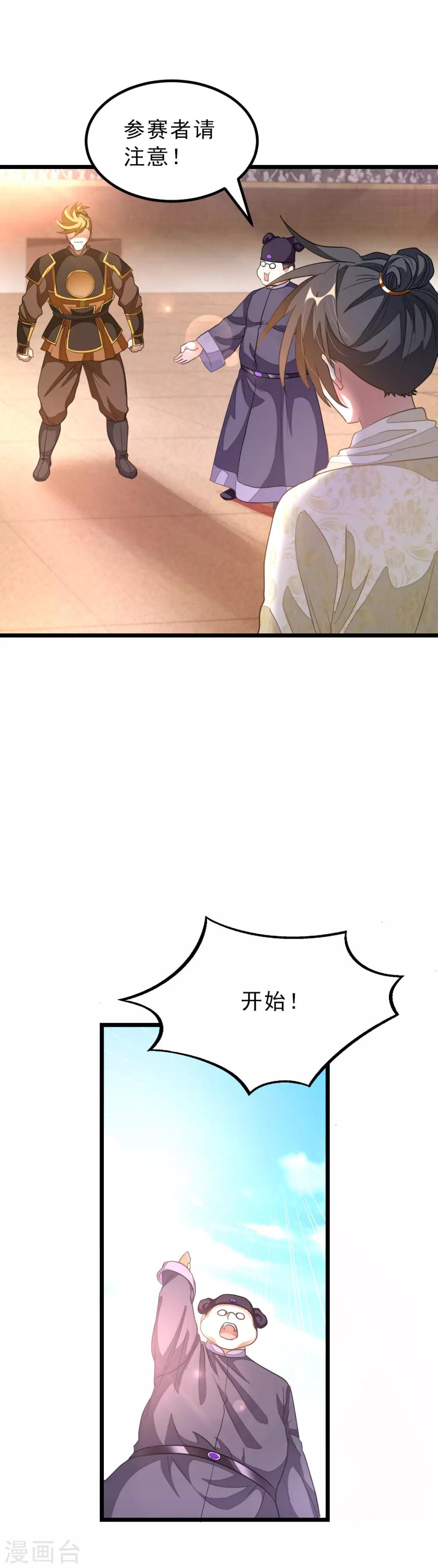 第152话 低劣又猥琐的挑衅-第183话