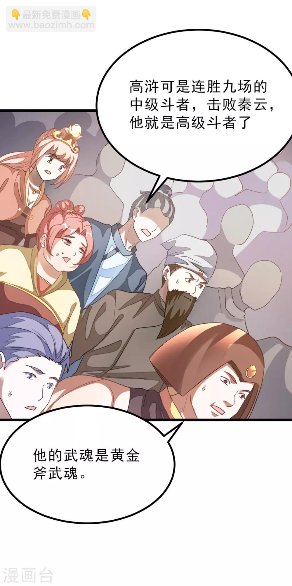 第152话 低劣又猥琐的挑衅-第183话