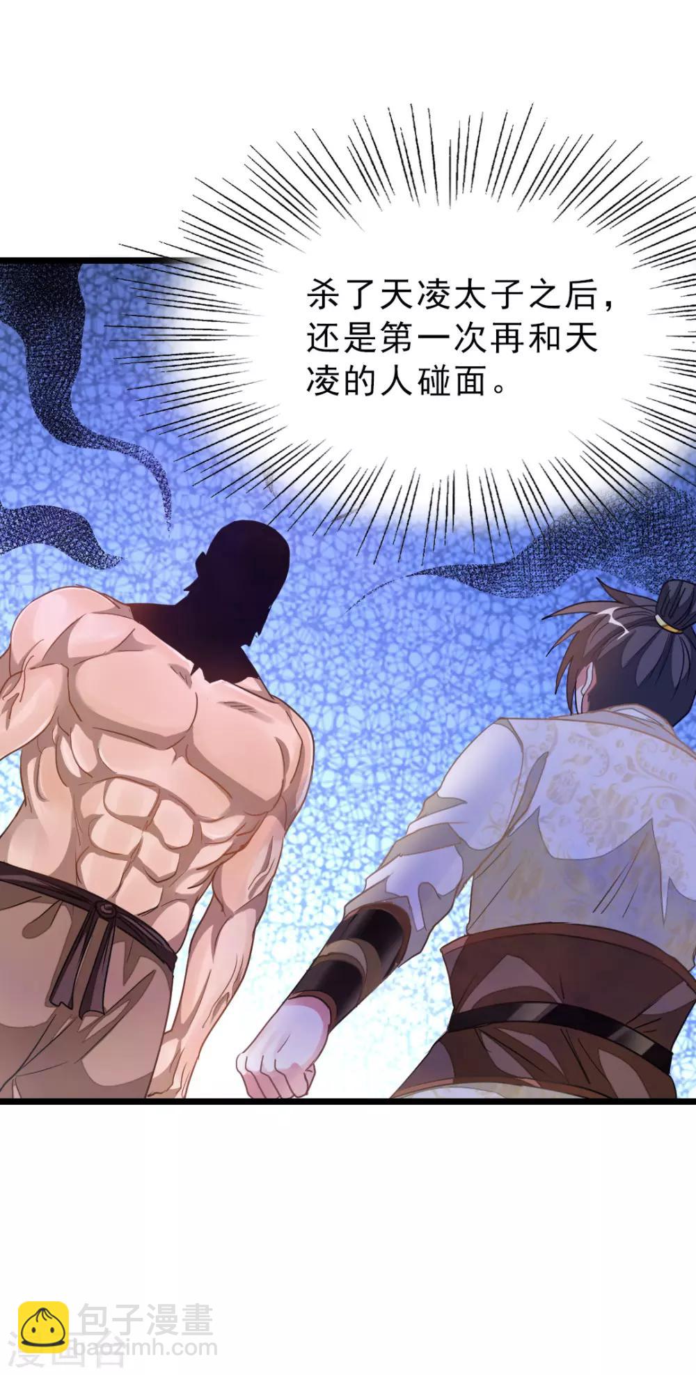 第152话 低劣又猥琐的挑衅-第183话