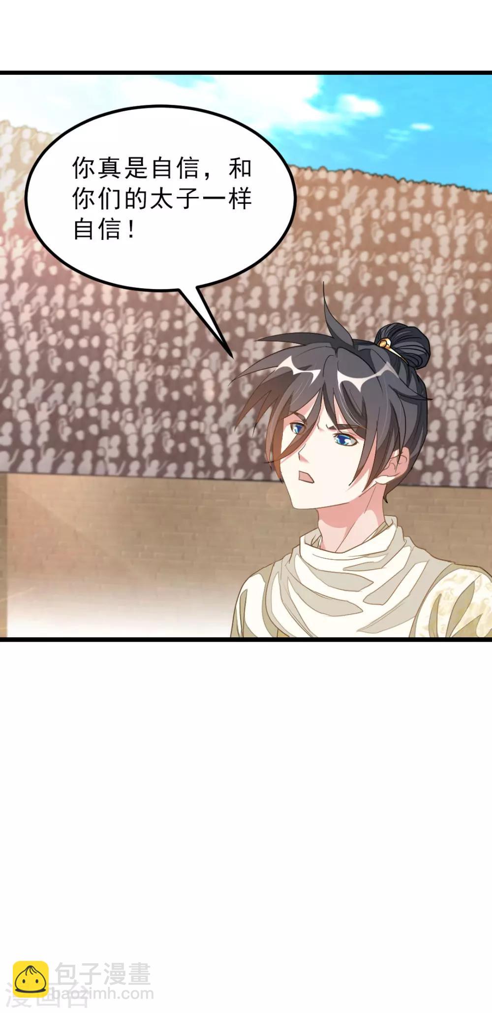 第152话 低劣又猥琐的挑衅-第183话
