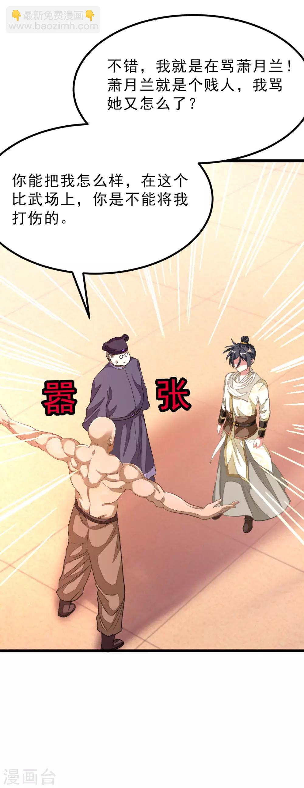 第152话 低劣又猥琐的挑衅-第183话