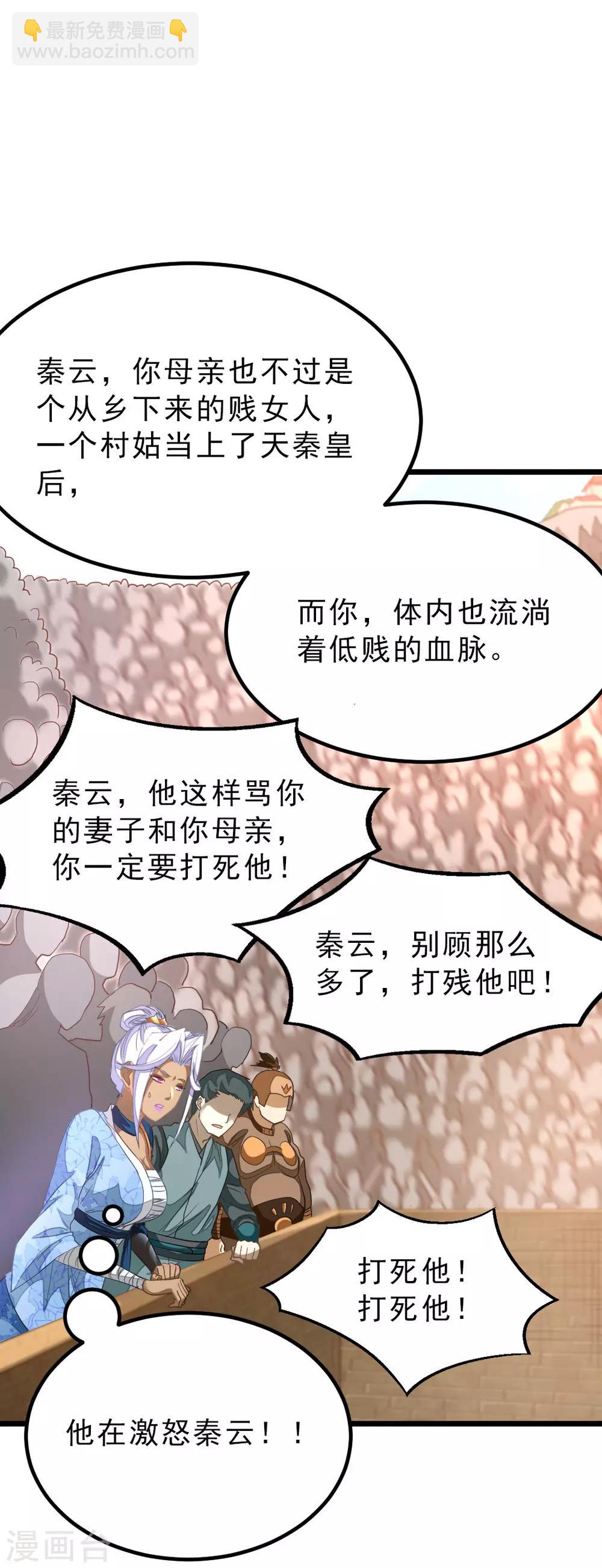 第152话 低劣又猥琐的挑衅-第183话
