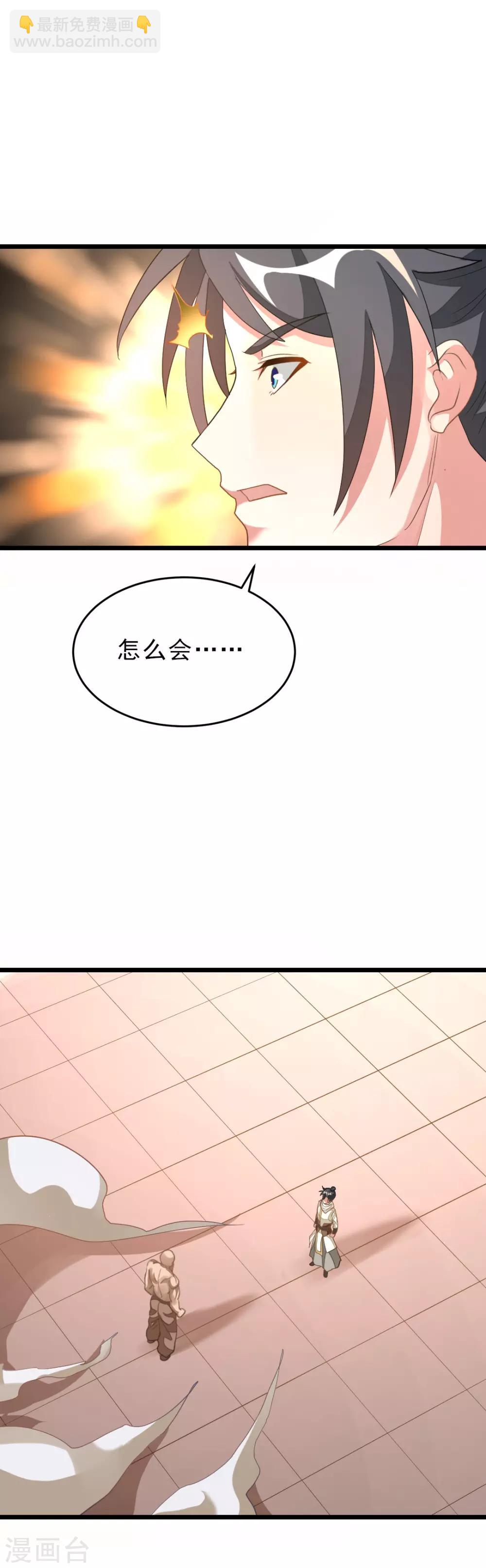 第152话 低劣又猥琐的挑衅-第183话
