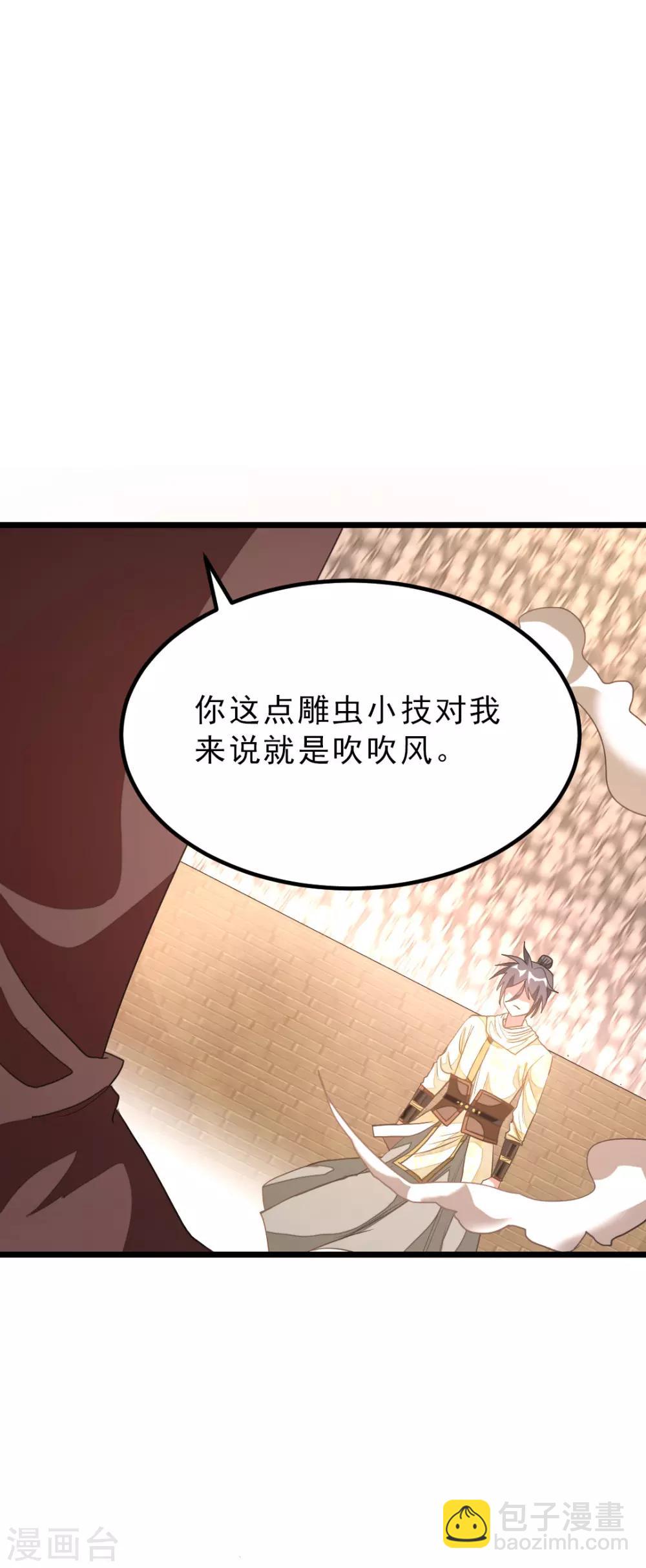 第152话 低劣又猥琐的挑衅-第183话