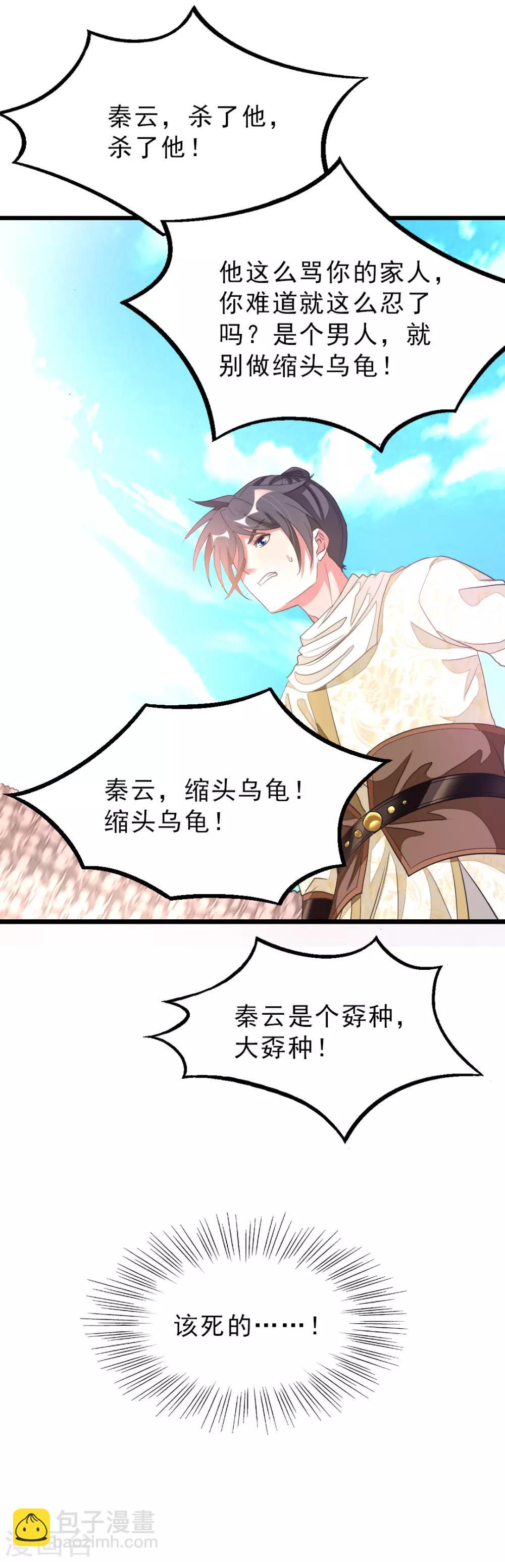 第152话 低劣又猥琐的挑衅-第183话