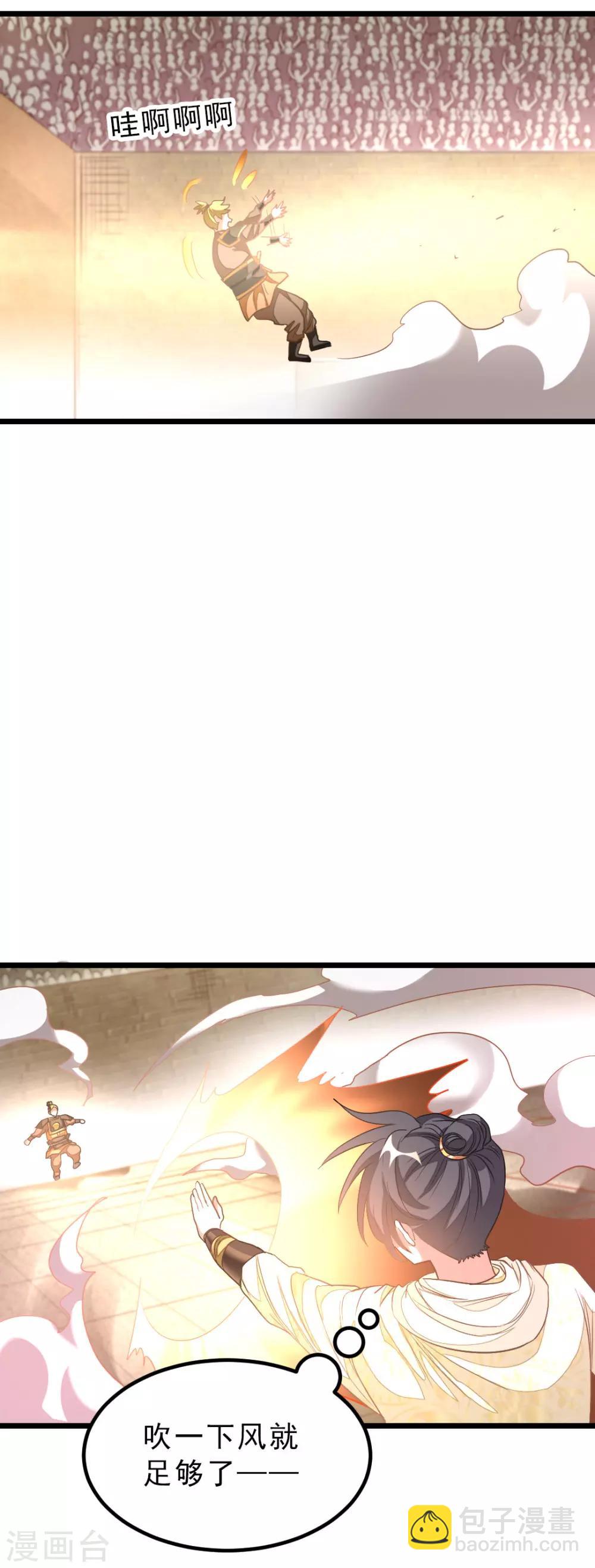 第152话 低劣又猥琐的挑衅-第183话