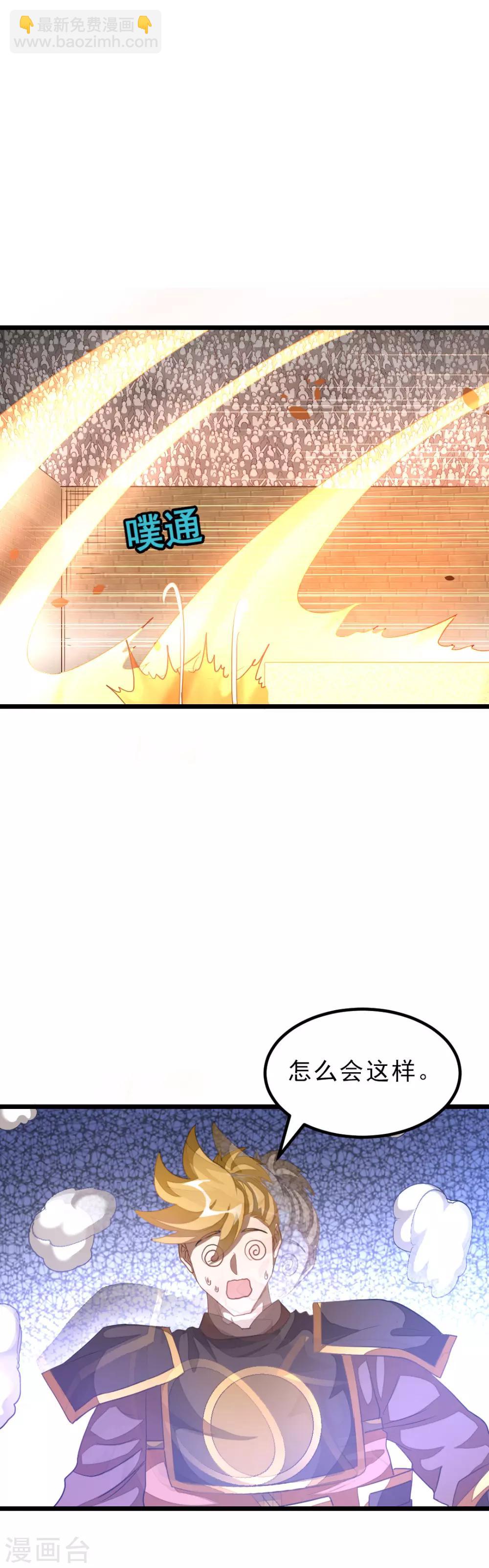 第152话 低劣又猥琐的挑衅-第183话