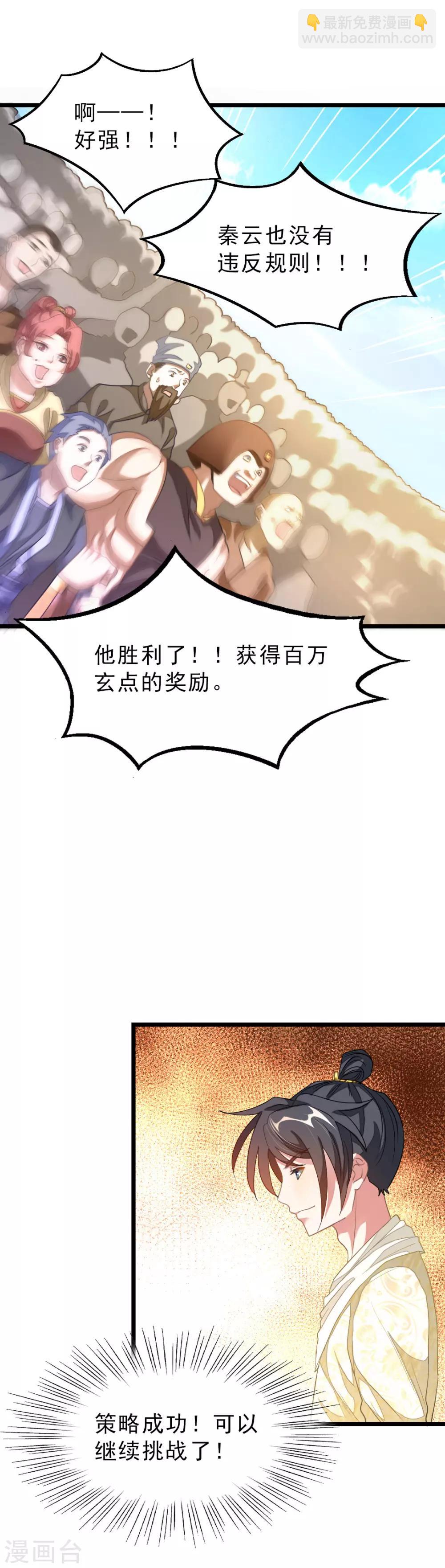 第152话 低劣又猥琐的挑衅-第183话