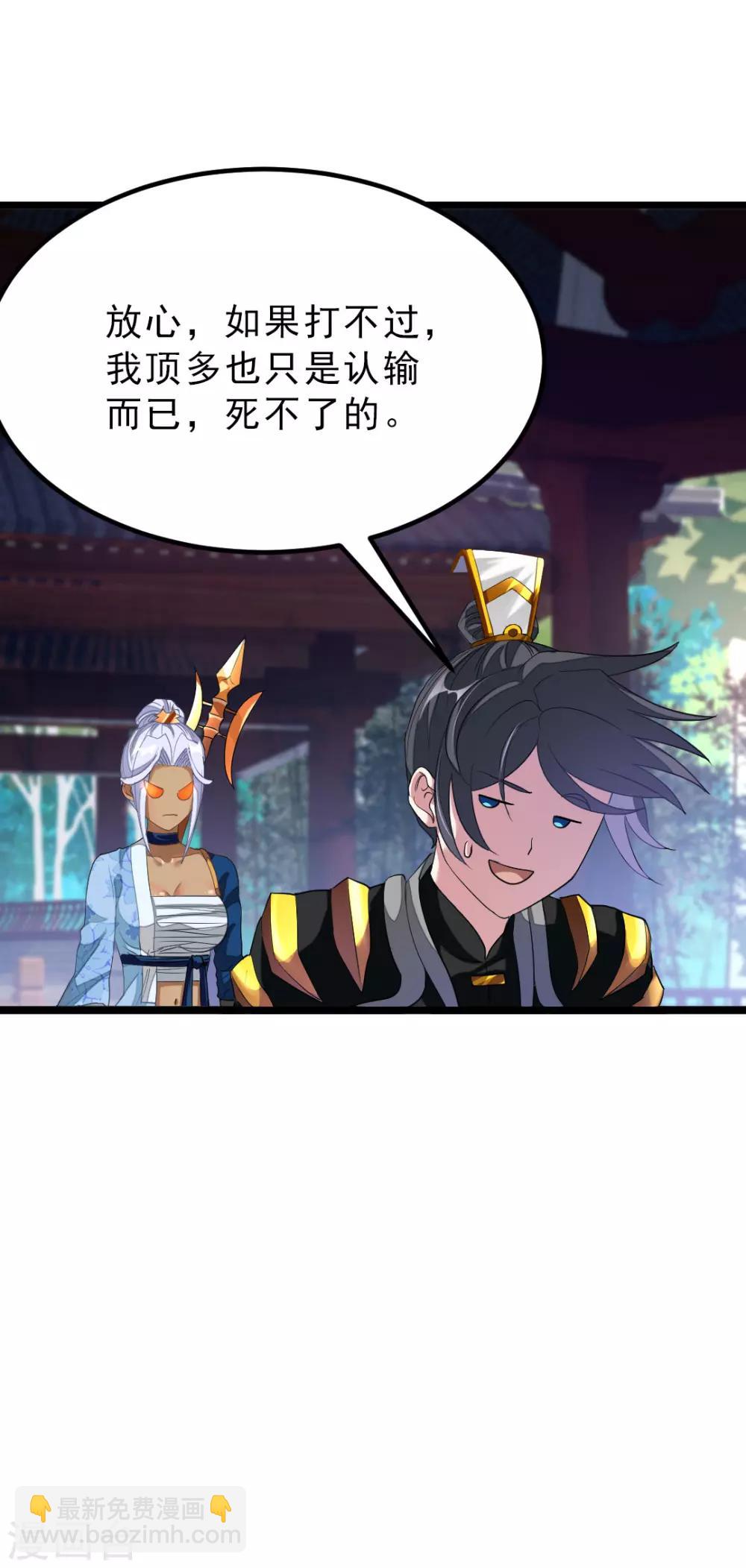第154话 赢了，你们就亲我-第185话