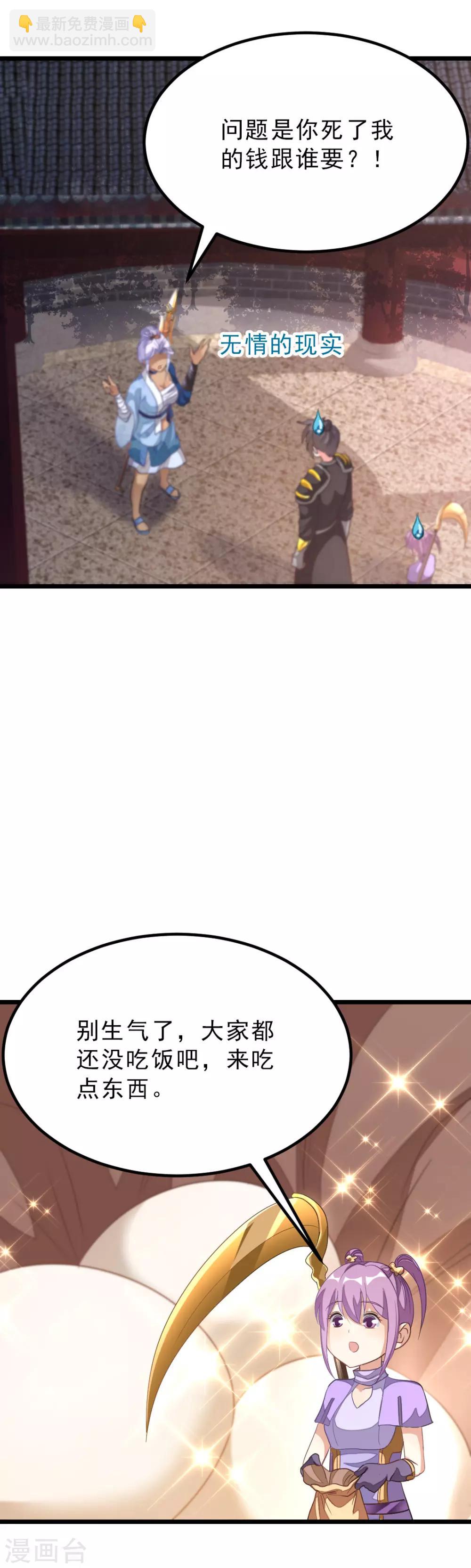第154话 赢了，你们就亲我-第185话