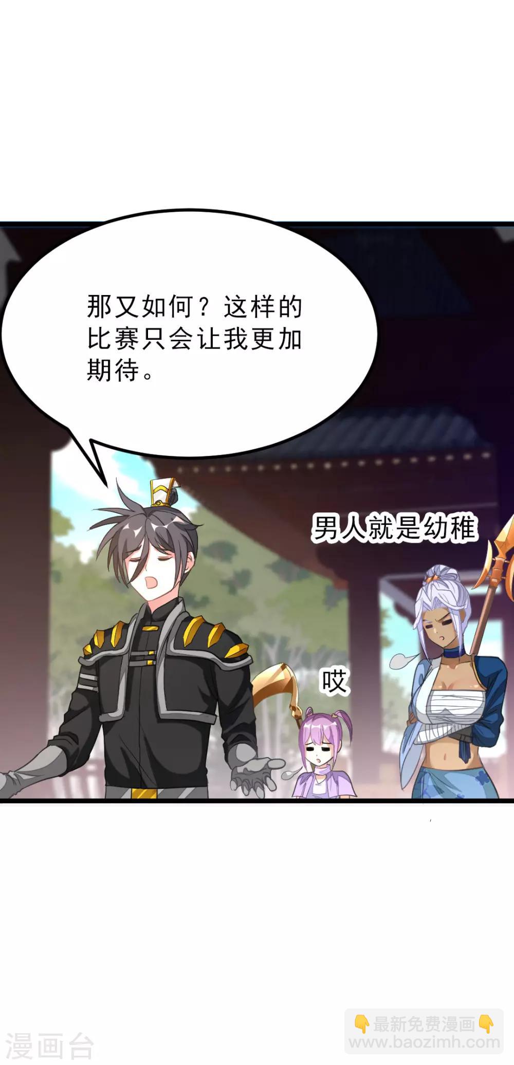 第154话 赢了，你们就亲我-第185话