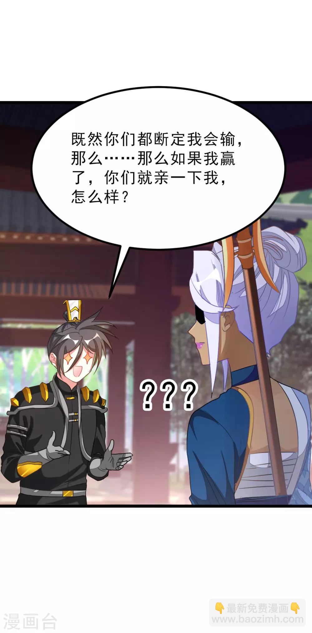 第154话 赢了，你们就亲我-第185话