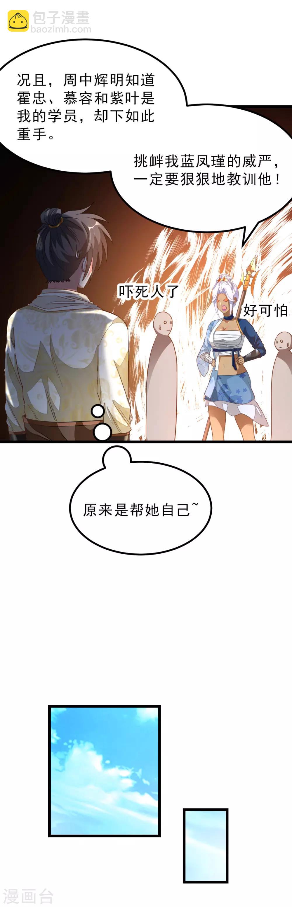 第154话 赢了，你们就亲我-第185话