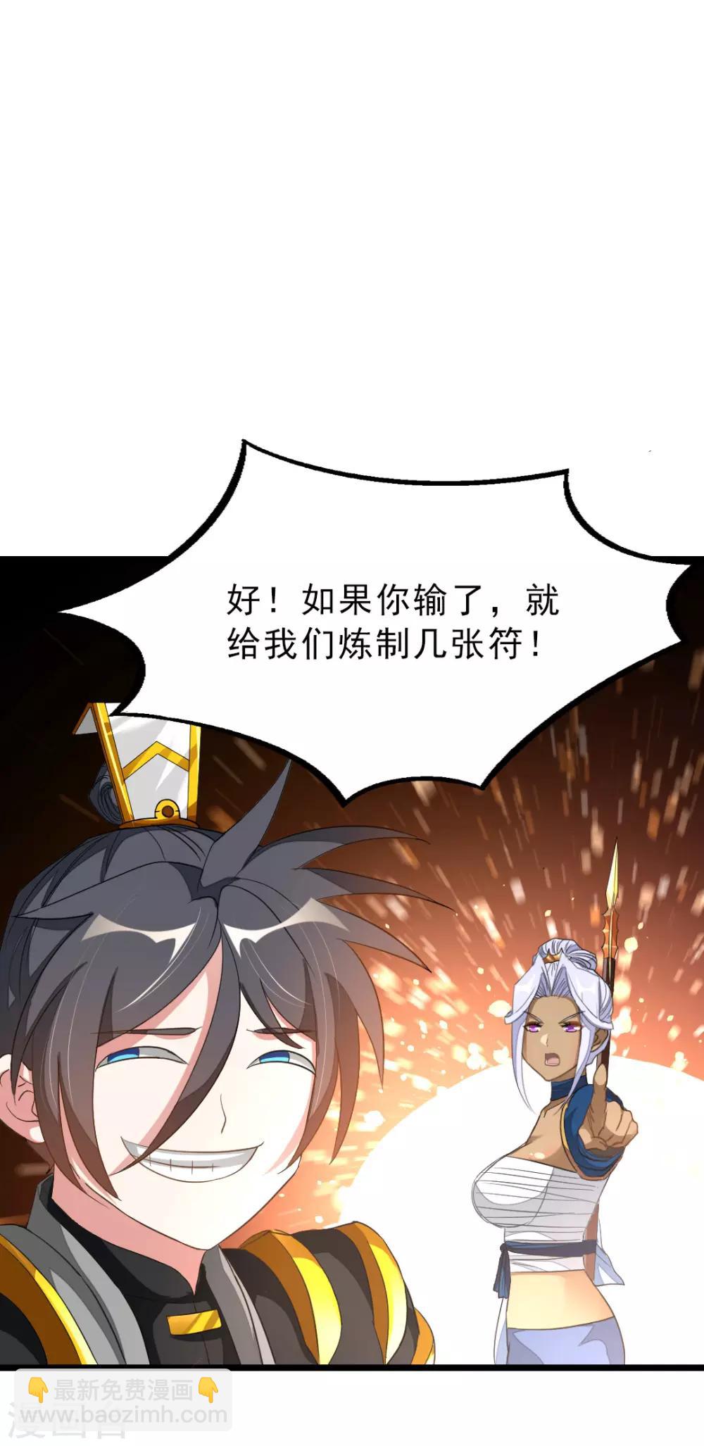 第154话 赢了，你们就亲我-第185话