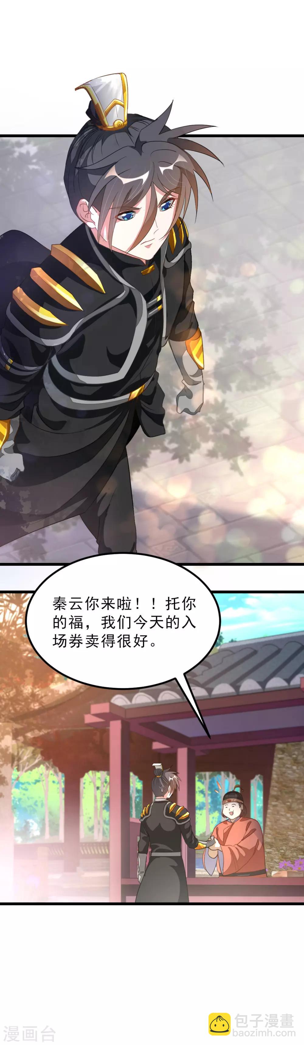 第154话 赢了，你们就亲我-第185话