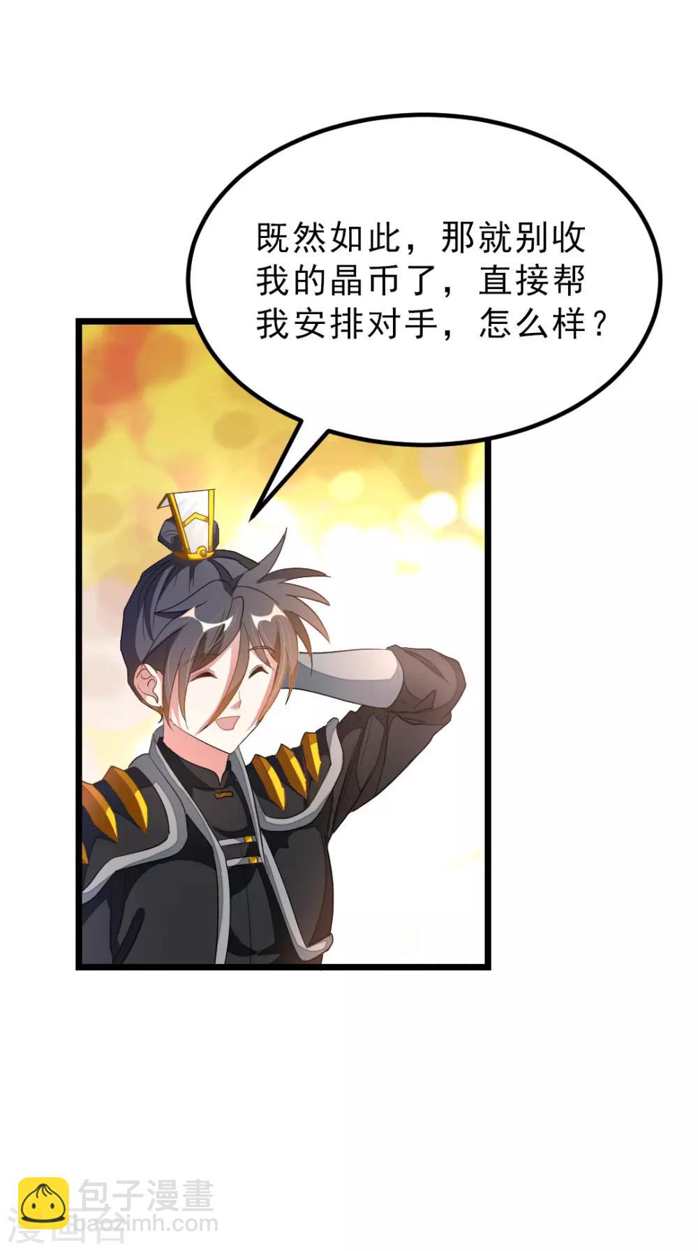 第154话 赢了，你们就亲我-第185话