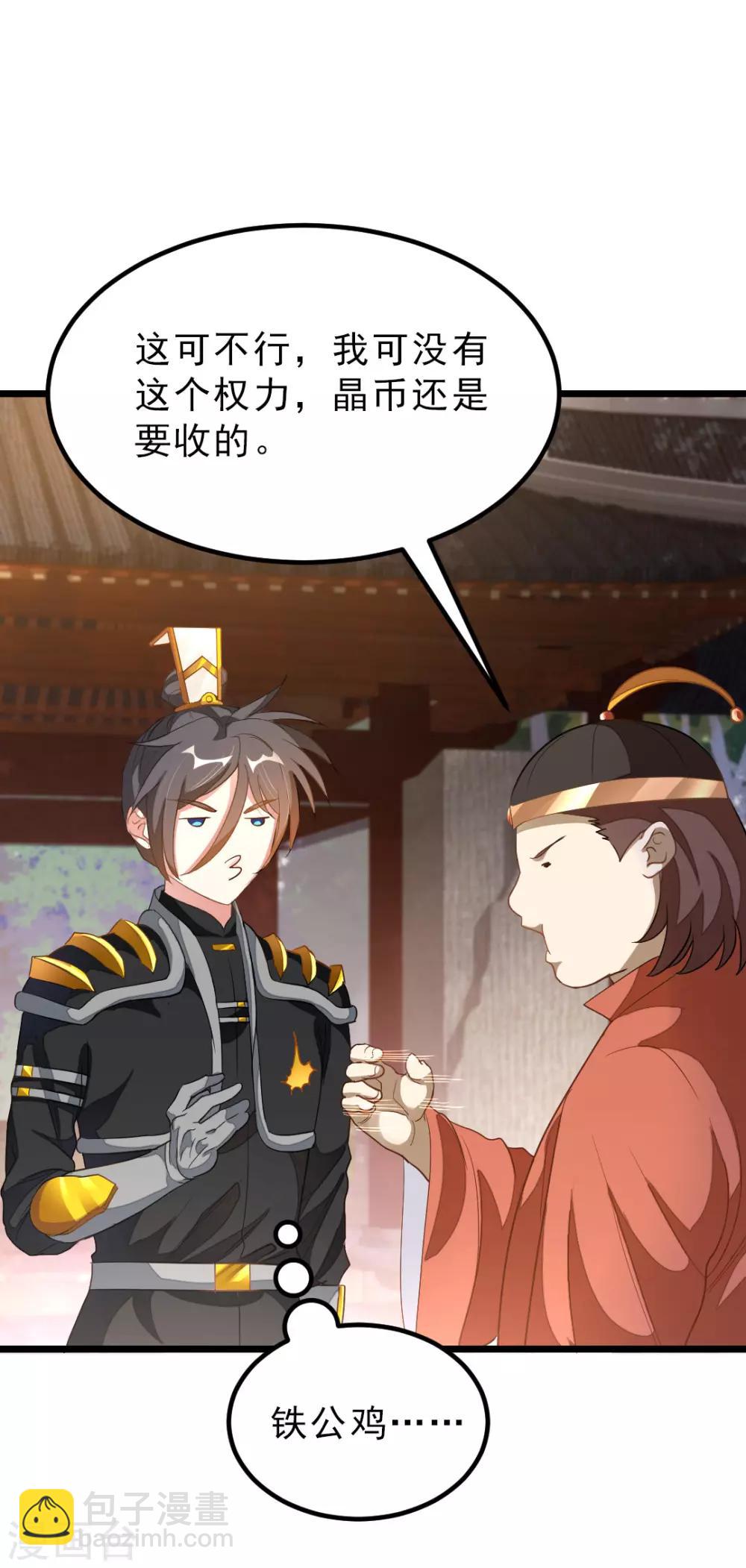 第154话 赢了，你们就亲我-第185话