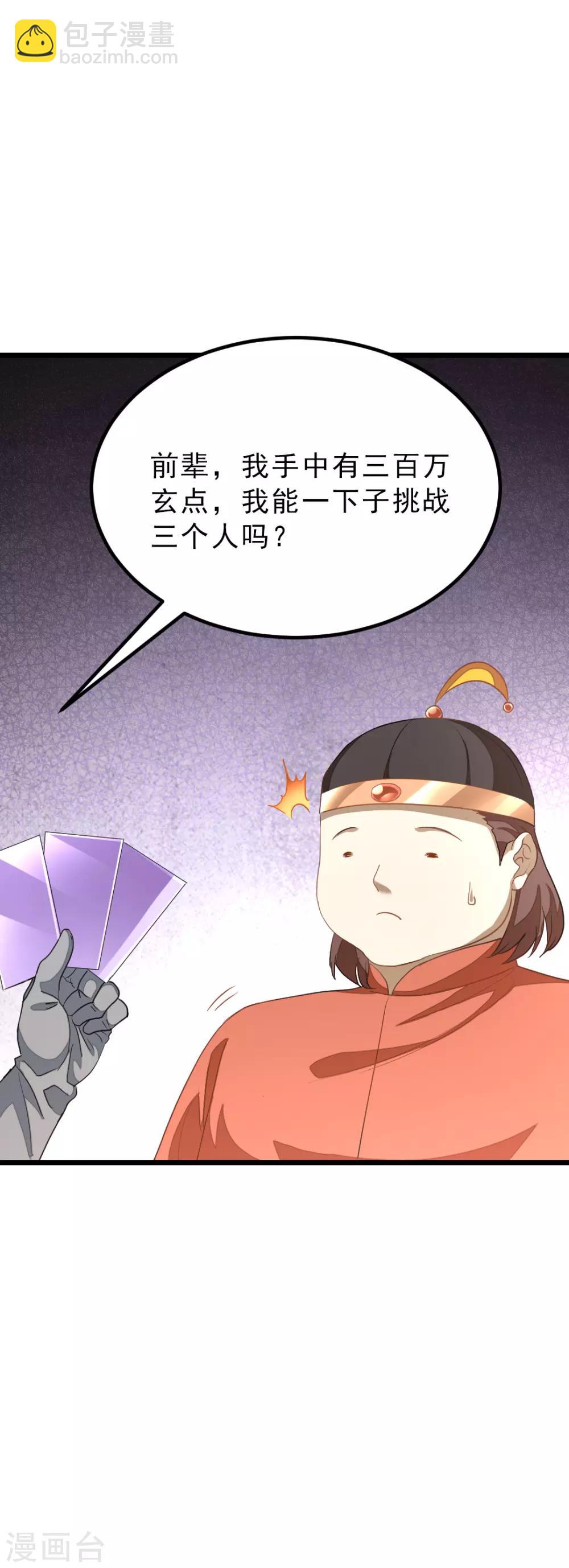 第154话 赢了，你们就亲我-第185话