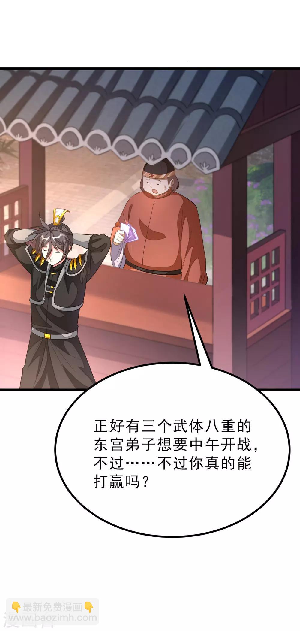第154话 赢了，你们就亲我-第185话