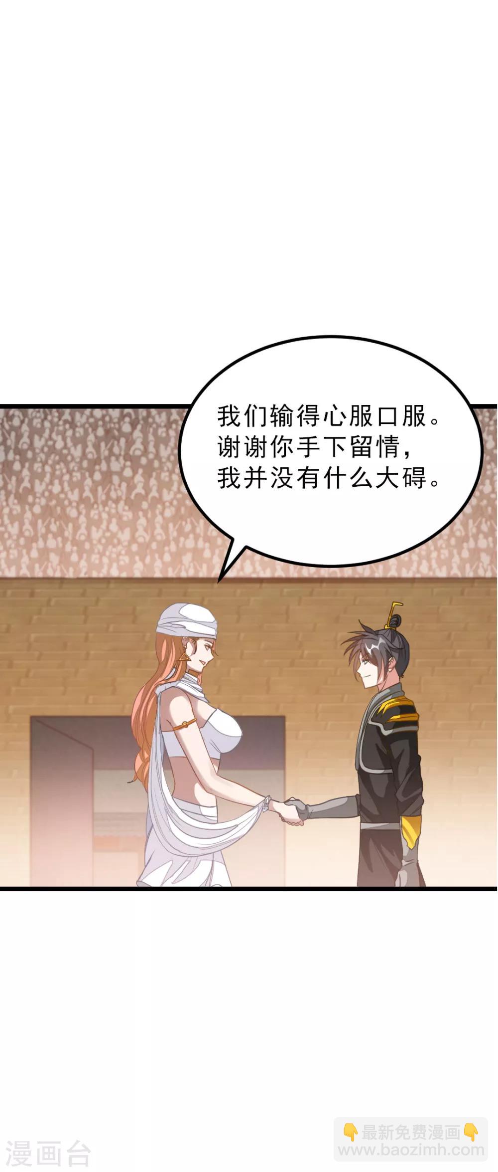 第156话 二女同吻秦云-第187话