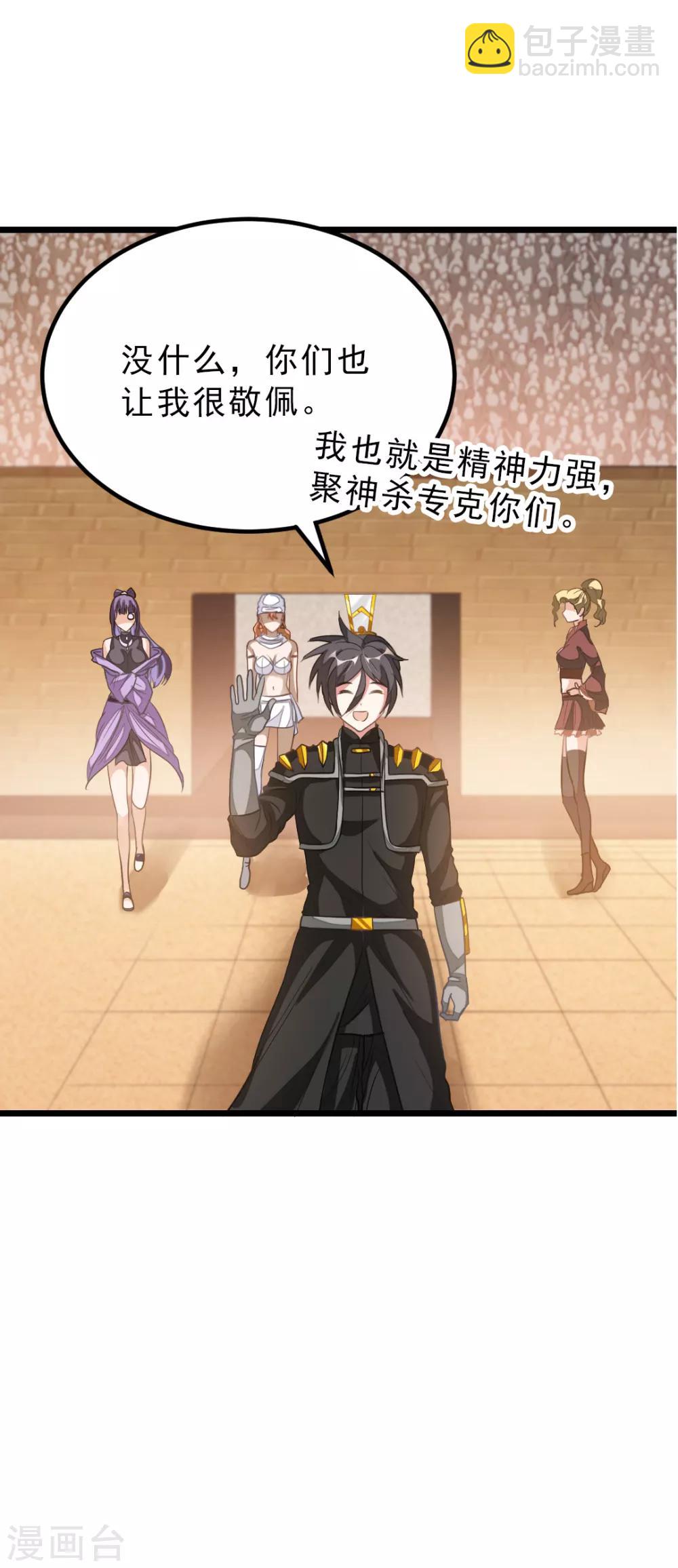第156话 二女同吻秦云-第187话