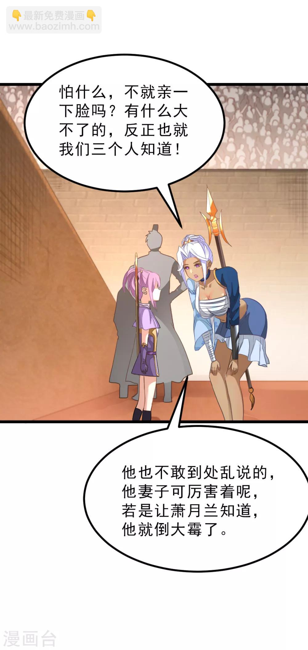 第156话 二女同吻秦云-第187话