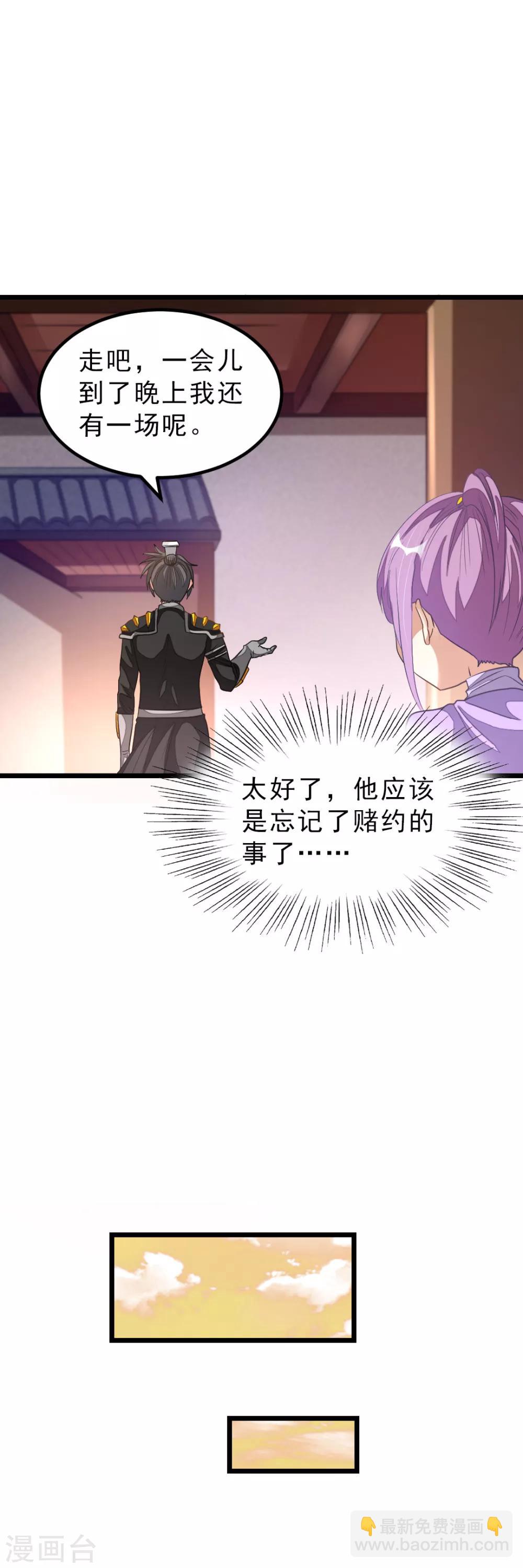 第156话 二女同吻秦云-第187话