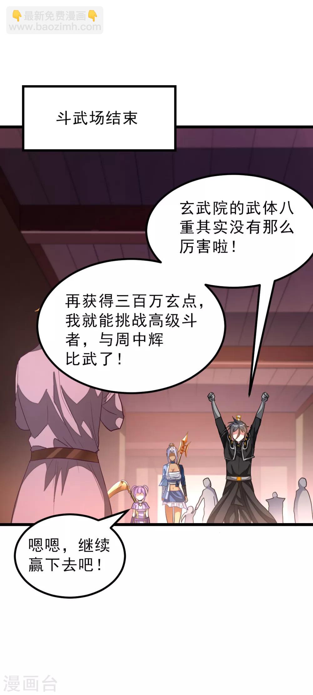 第156话 二女同吻秦云-第187话