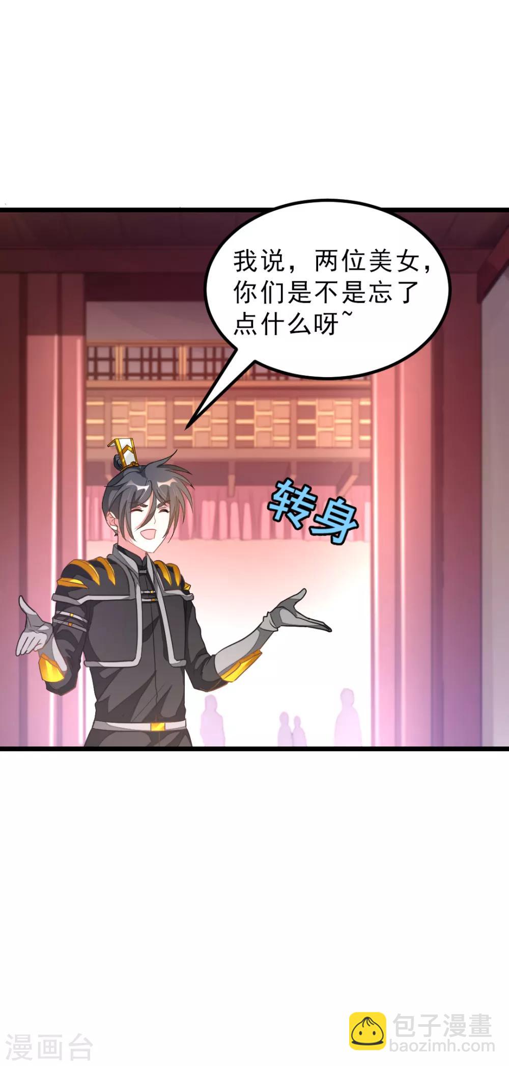 第156话 二女同吻秦云-第187话