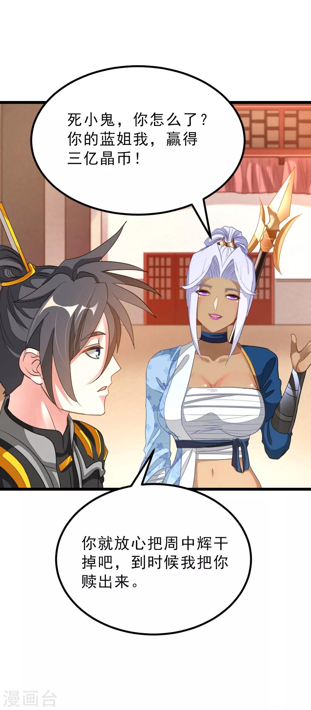 第158话 艳福不浅-第189话