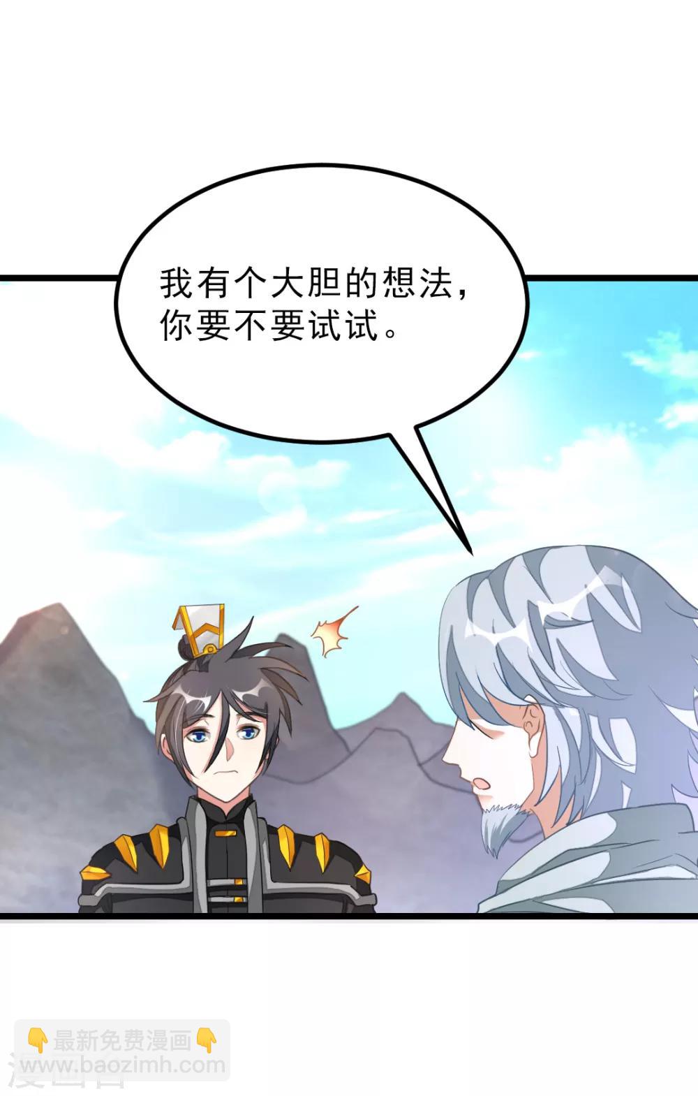 第158话 艳福不浅-第189话