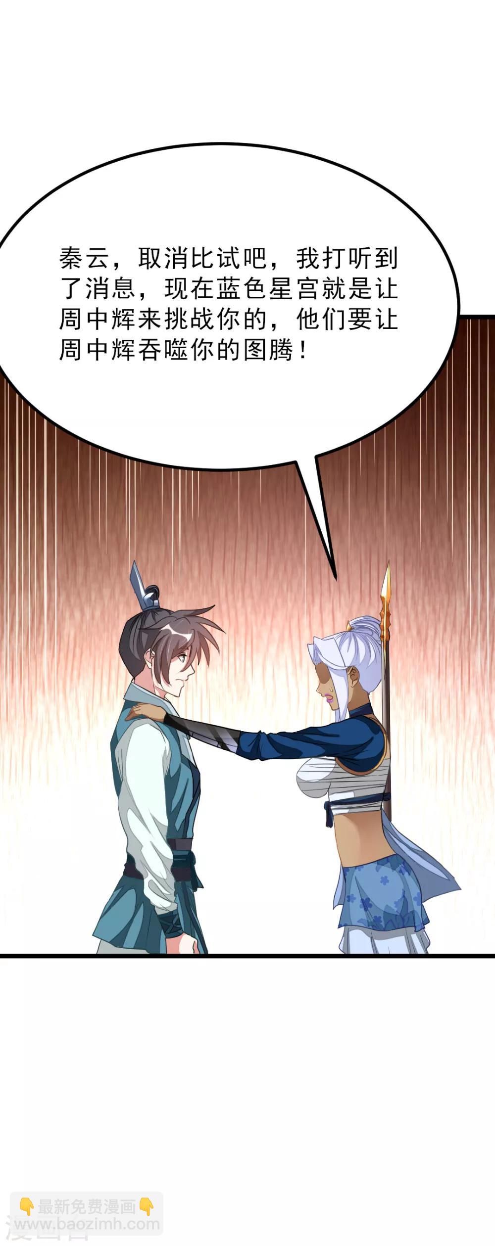 第158话 艳福不浅-第189话
