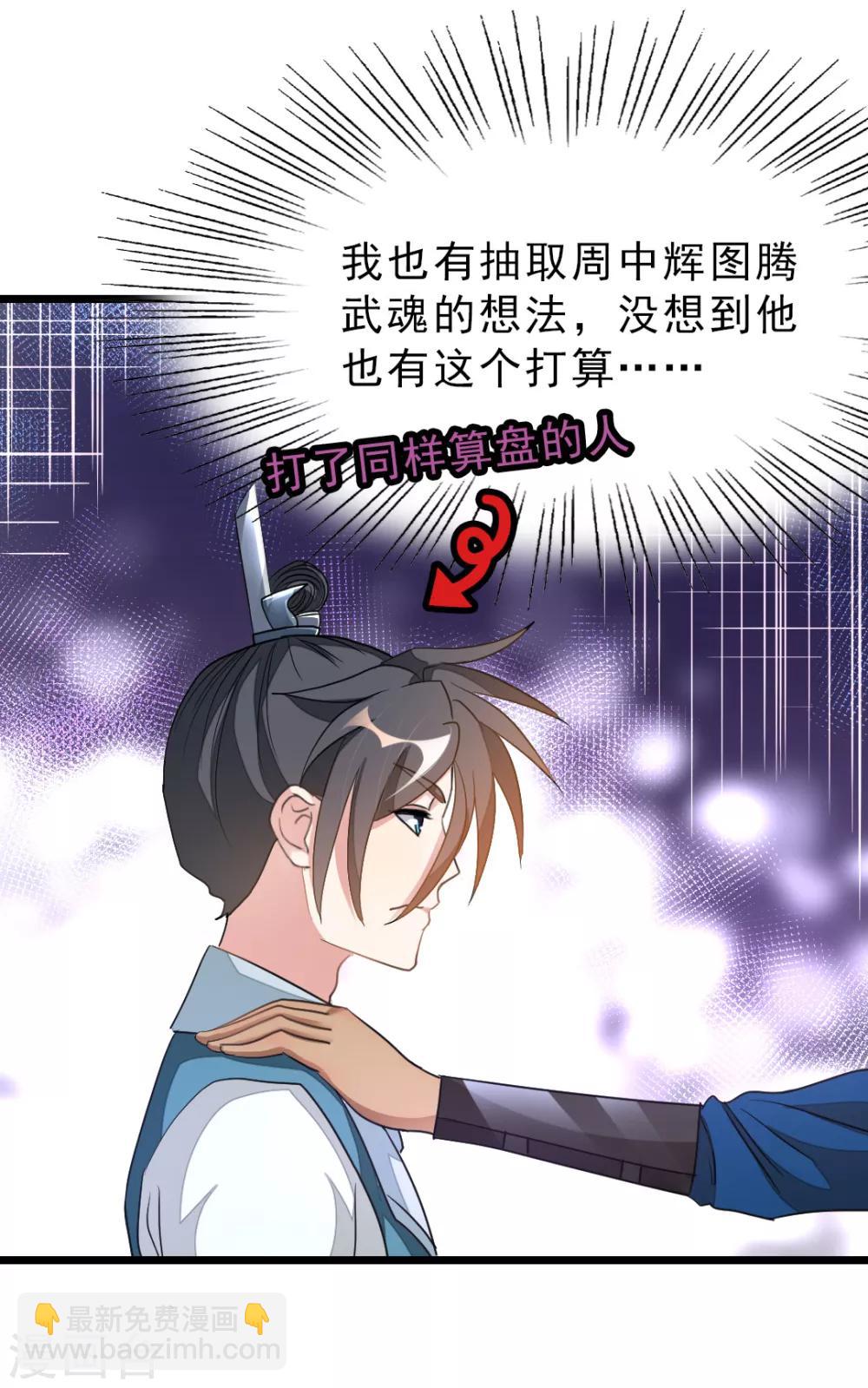 第158话 艳福不浅-第189话